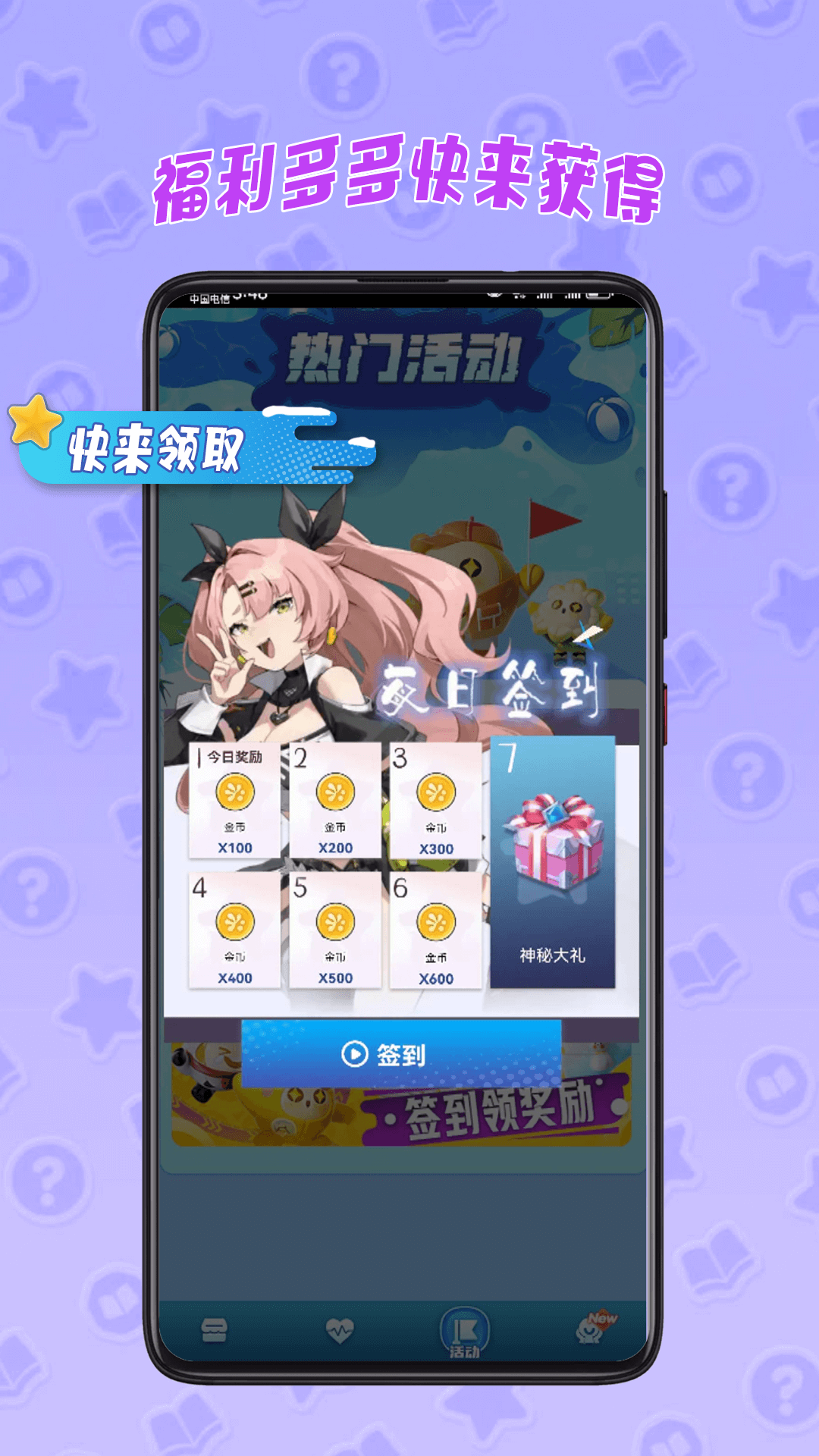 皮皮奇缘