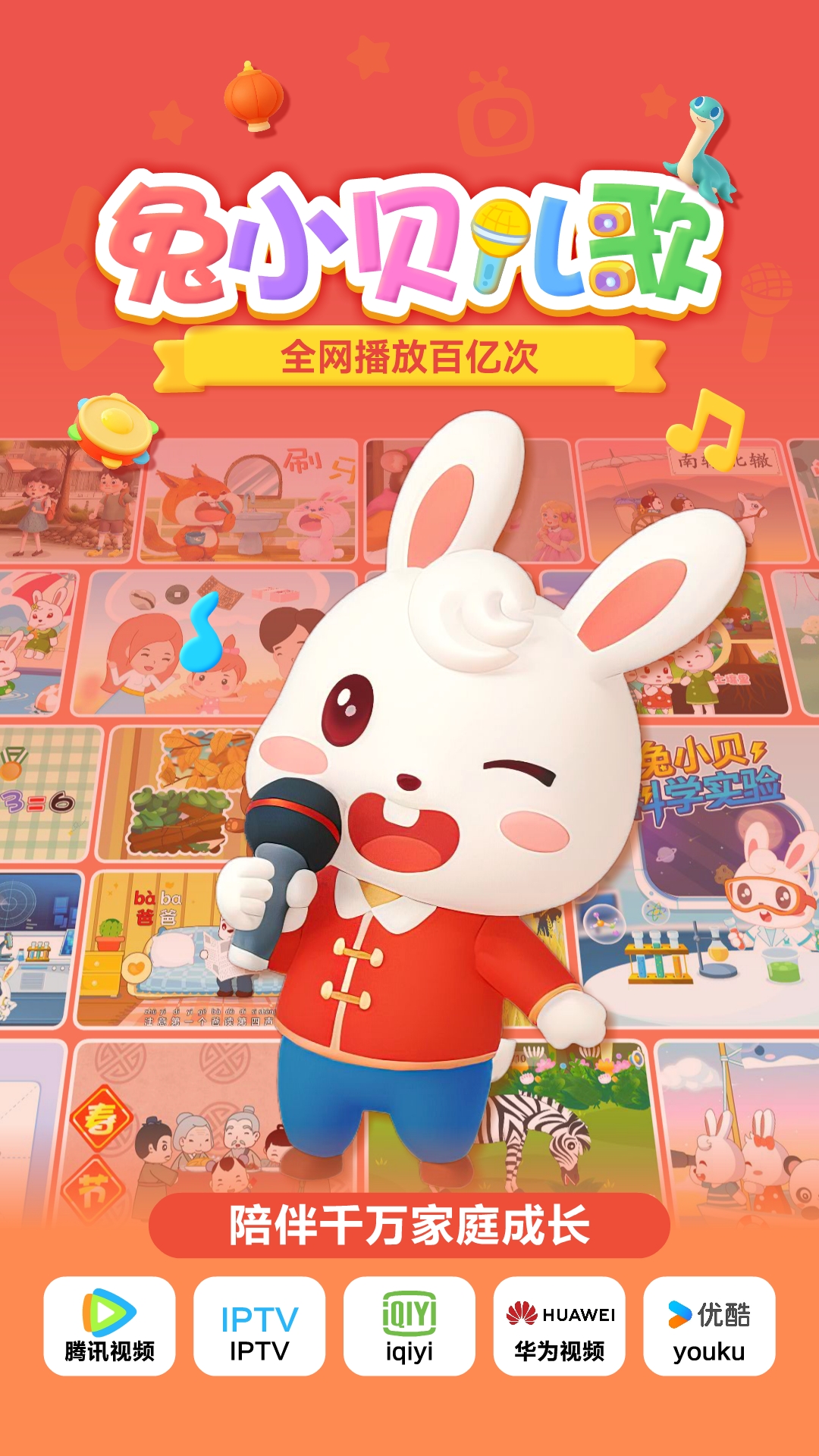 兔小贝儿歌电脑版截图