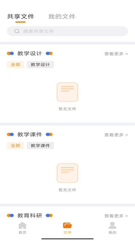 数智教研