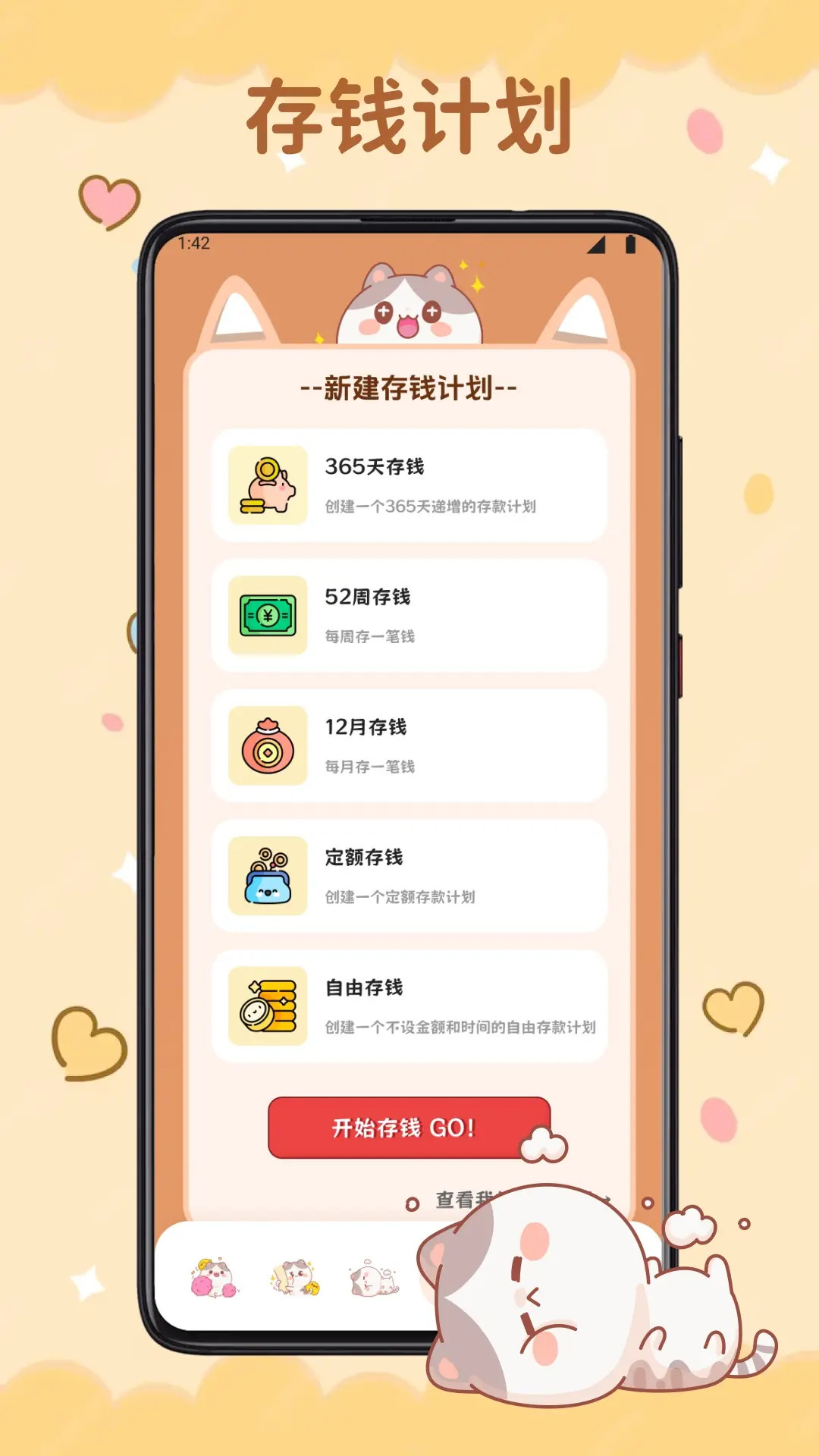 心口默默算