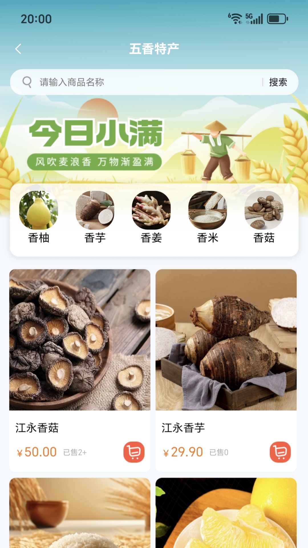 数智江永