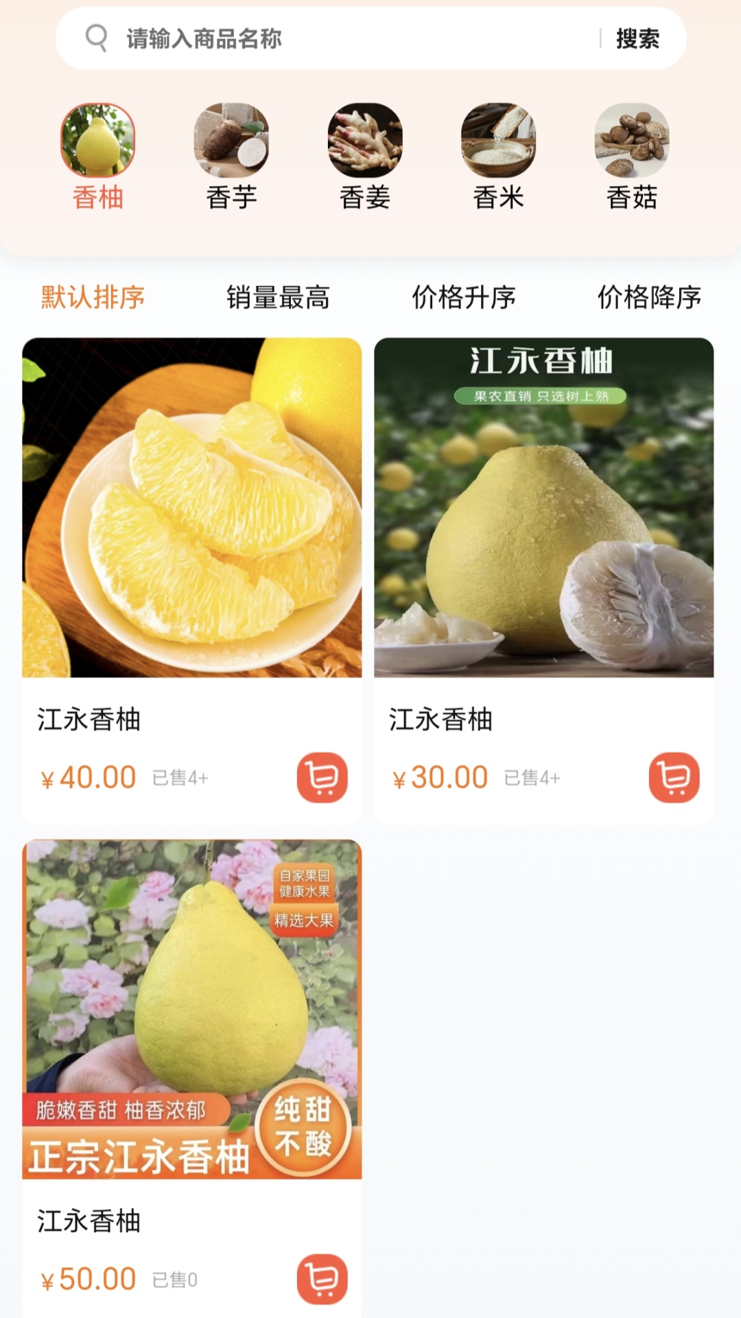 数智江永