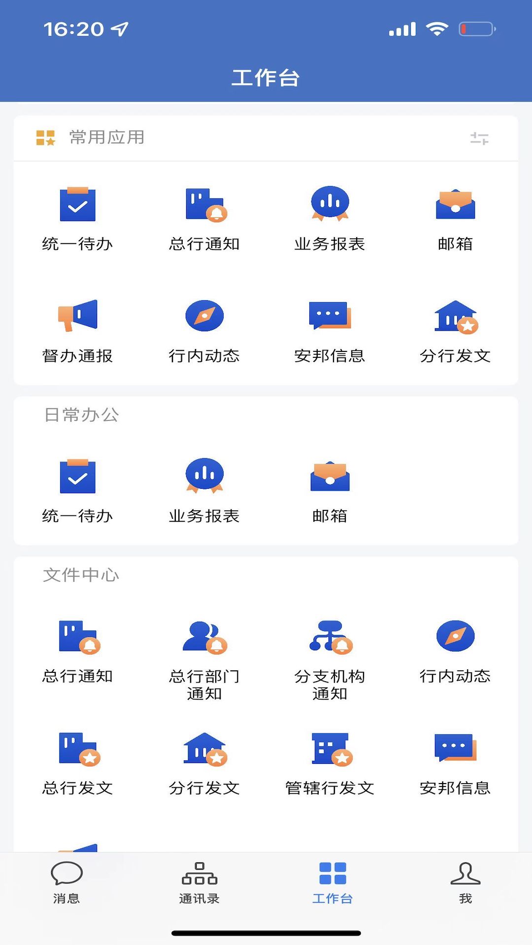 通e达