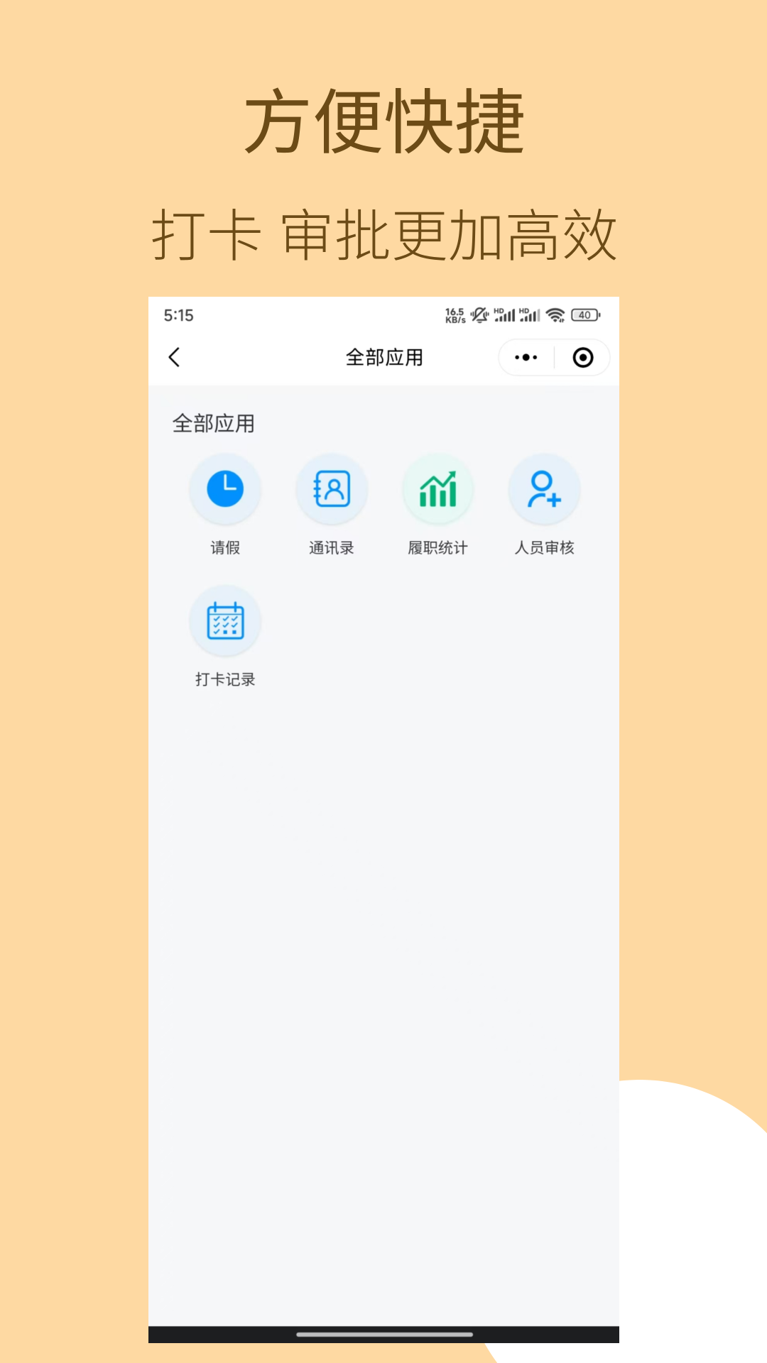 数智监理电脑版截图