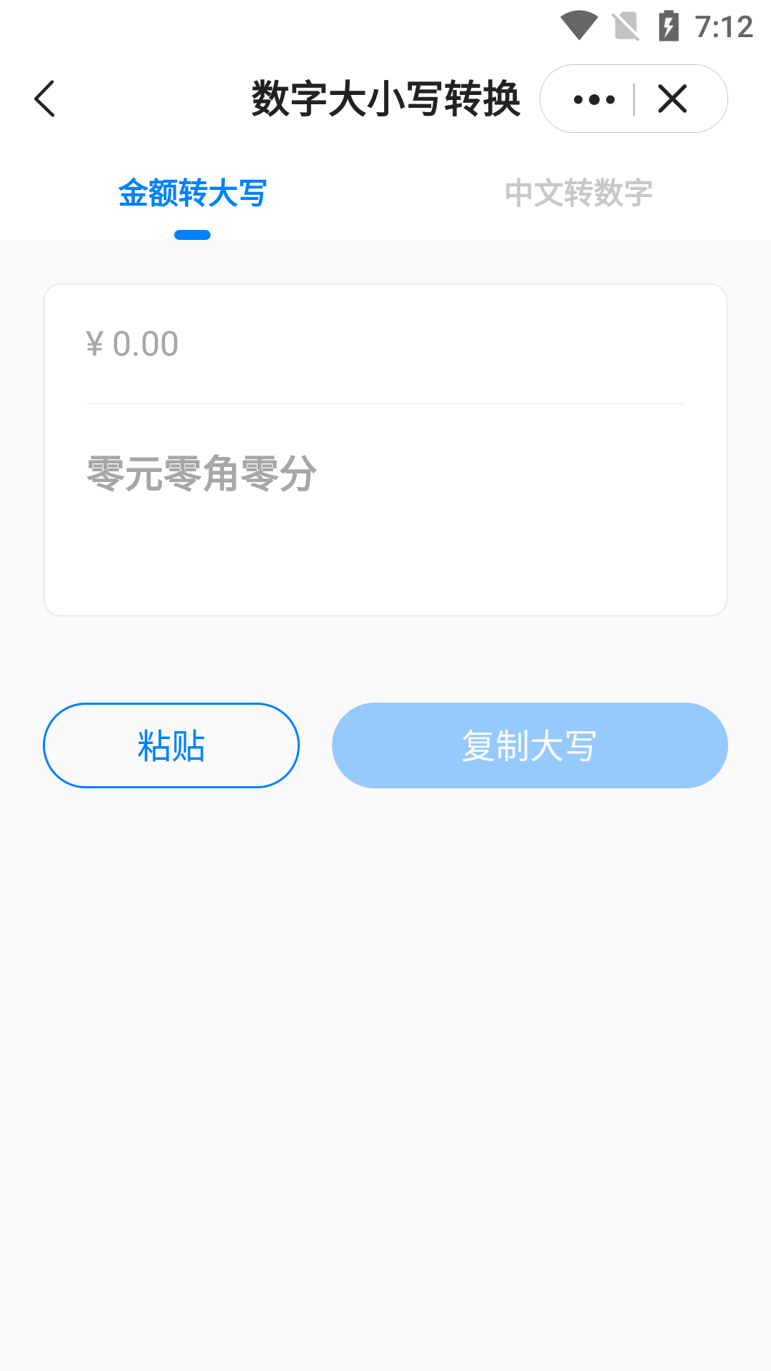 皮皮工具箱电脑版截图