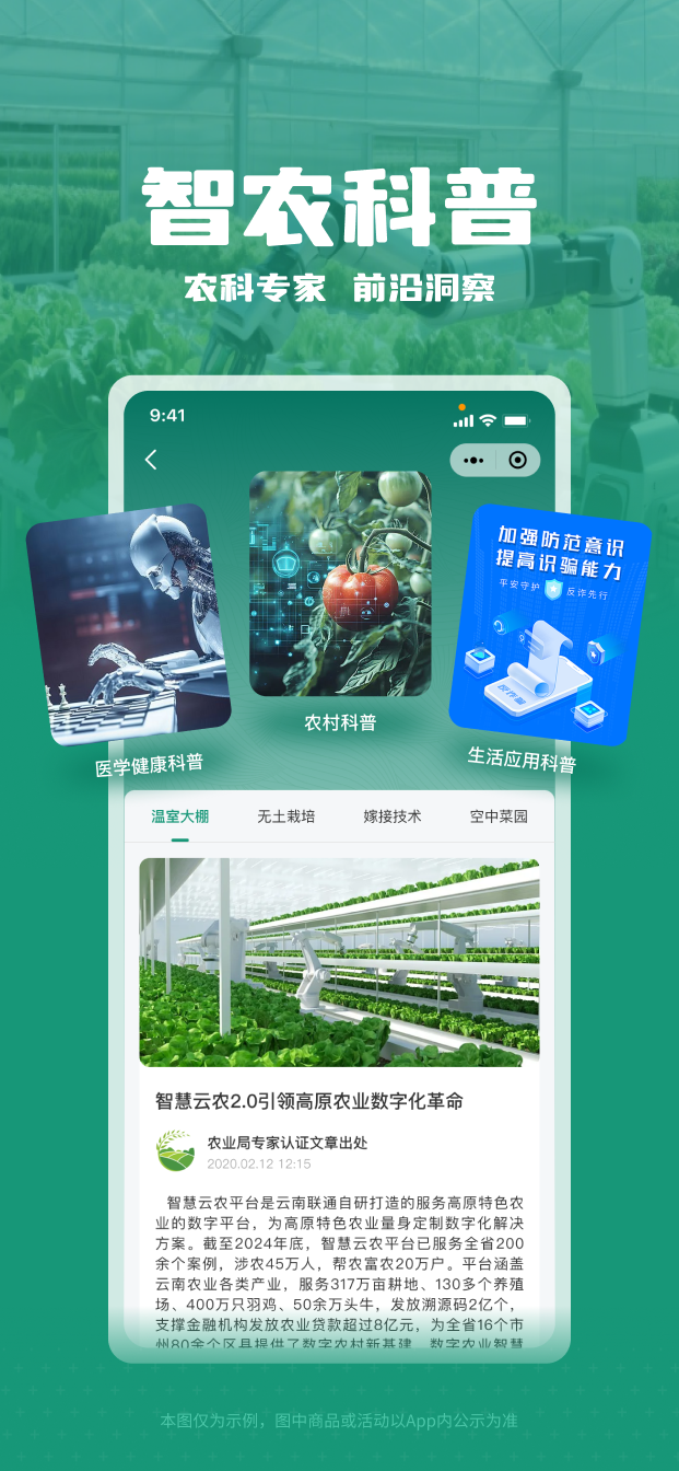 心盒