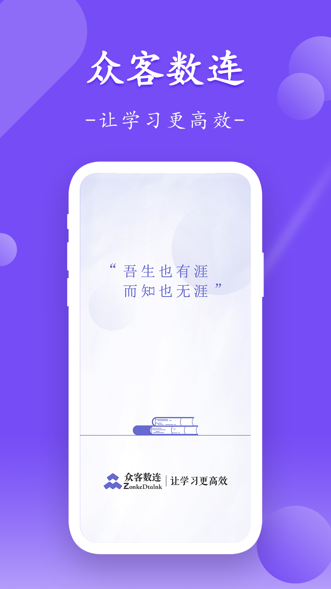 众客数连电脑版截图