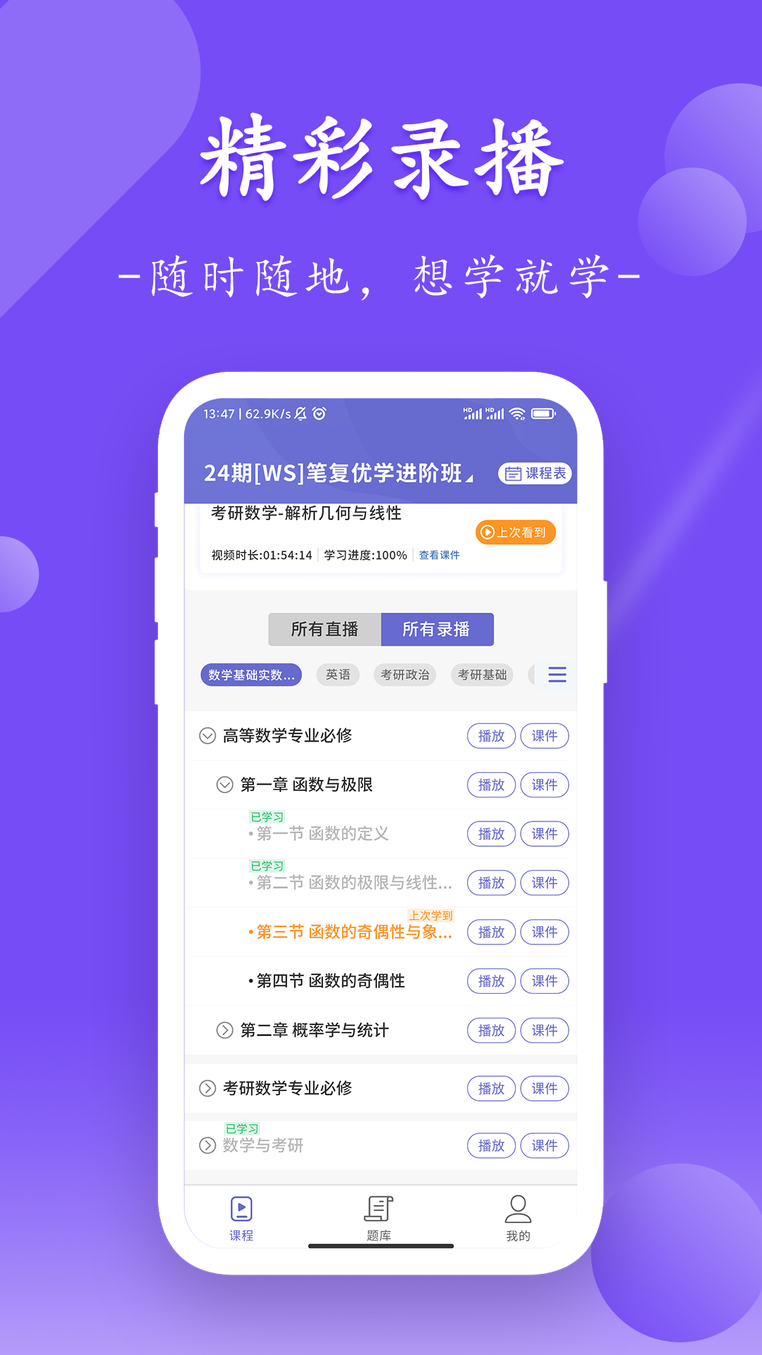 众客数连电脑版截图