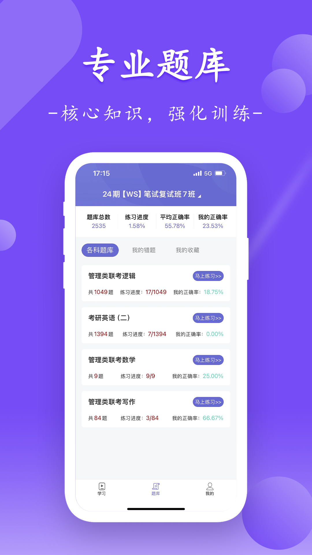 众客数连电脑版截图