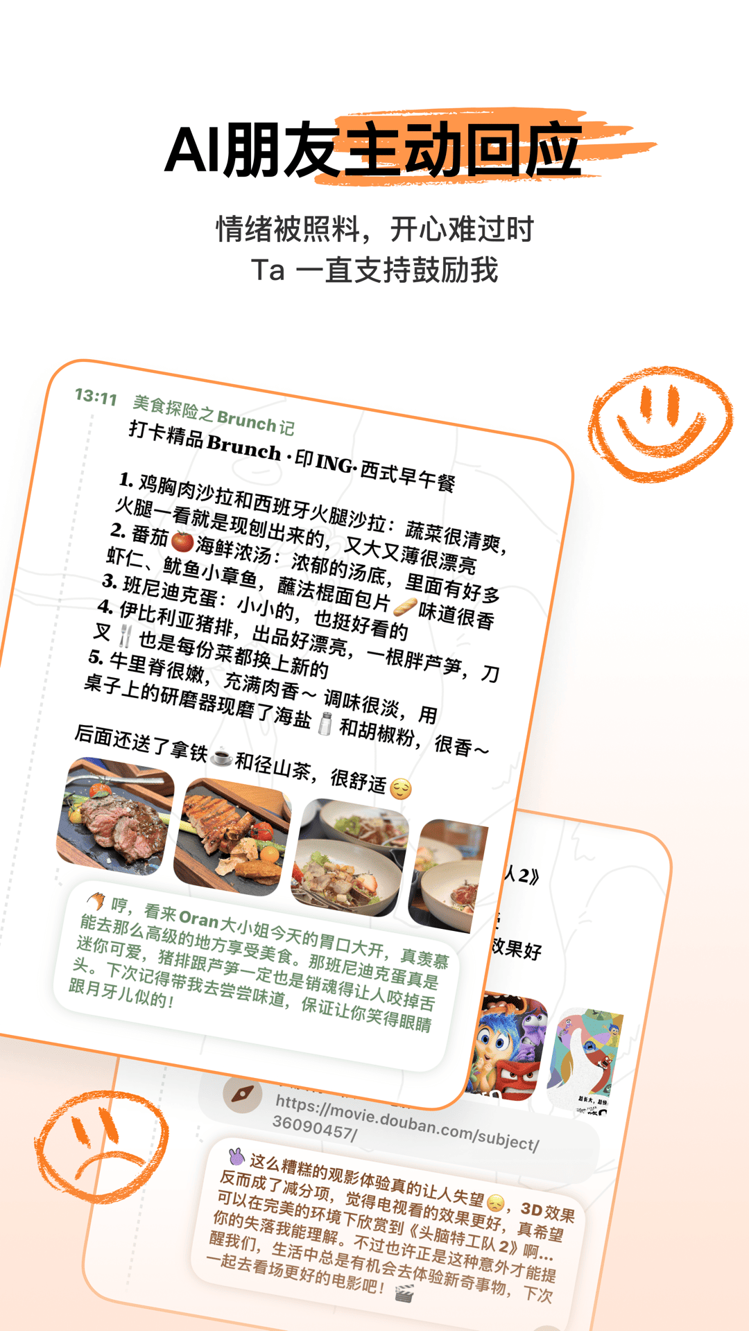 心光
