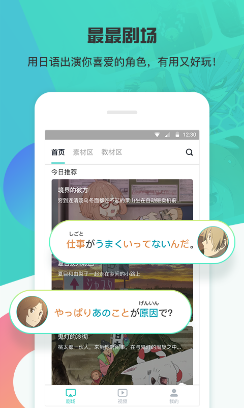 最最剧场电脑版截图