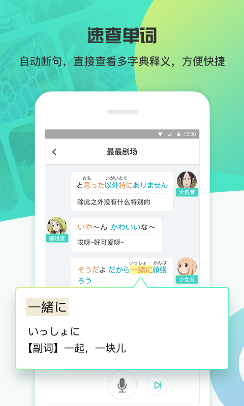 最最剧场电脑版截图