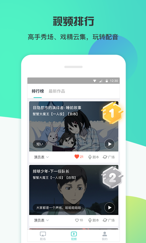 最最剧场电脑版截图