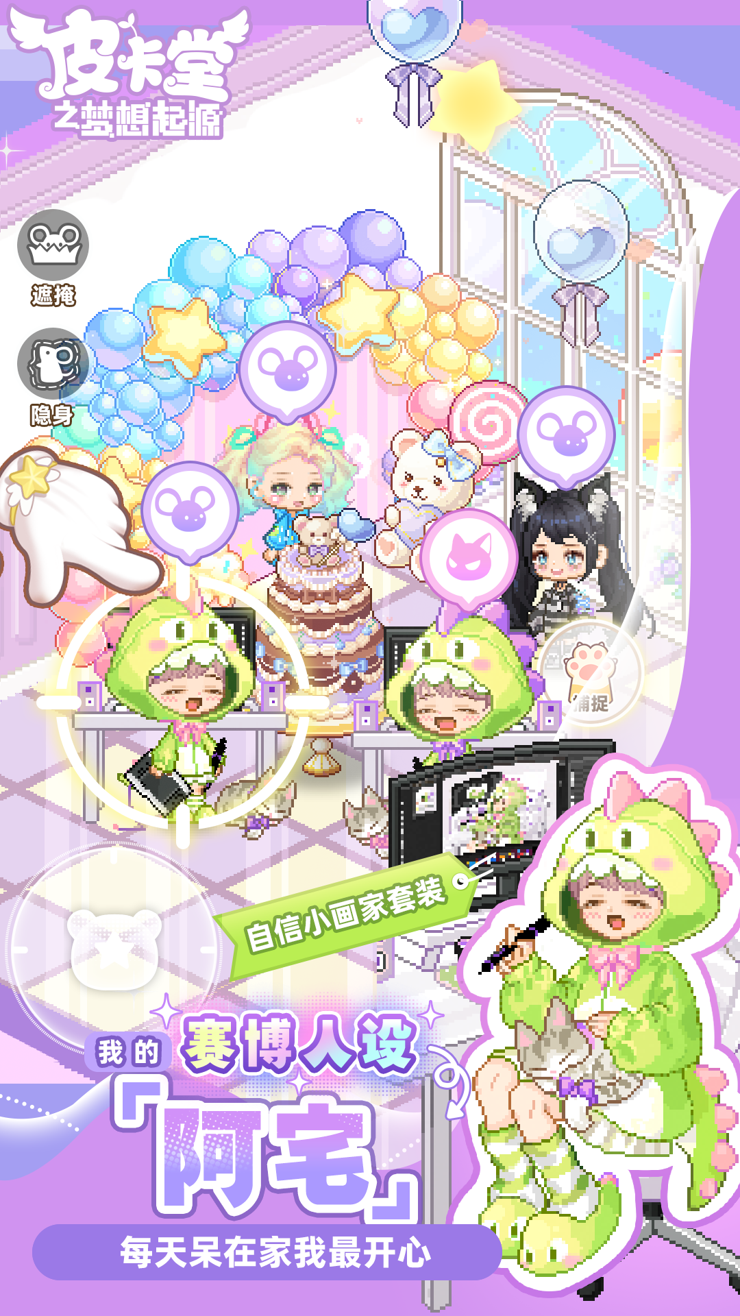 皮卡堂之梦想起源