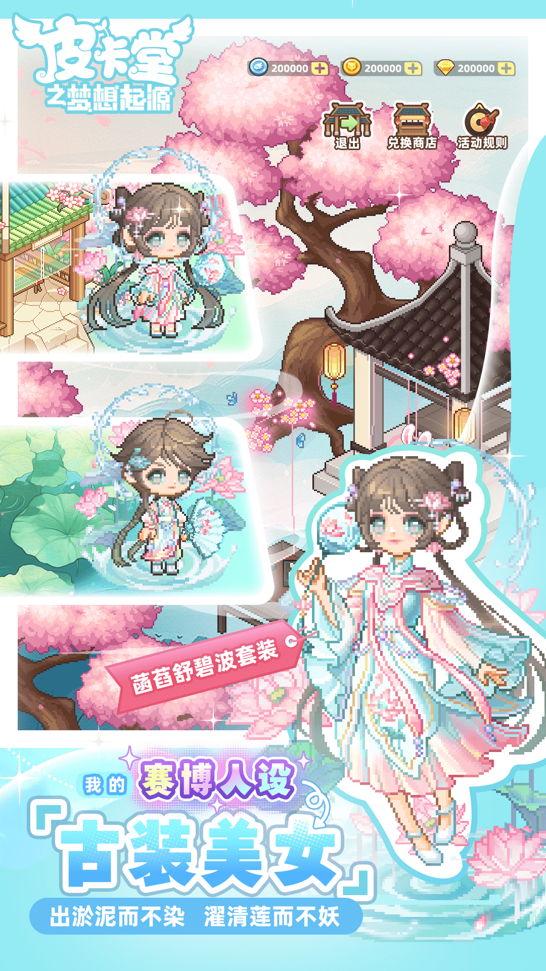 皮卡堂之梦想起源