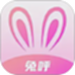 兔呼