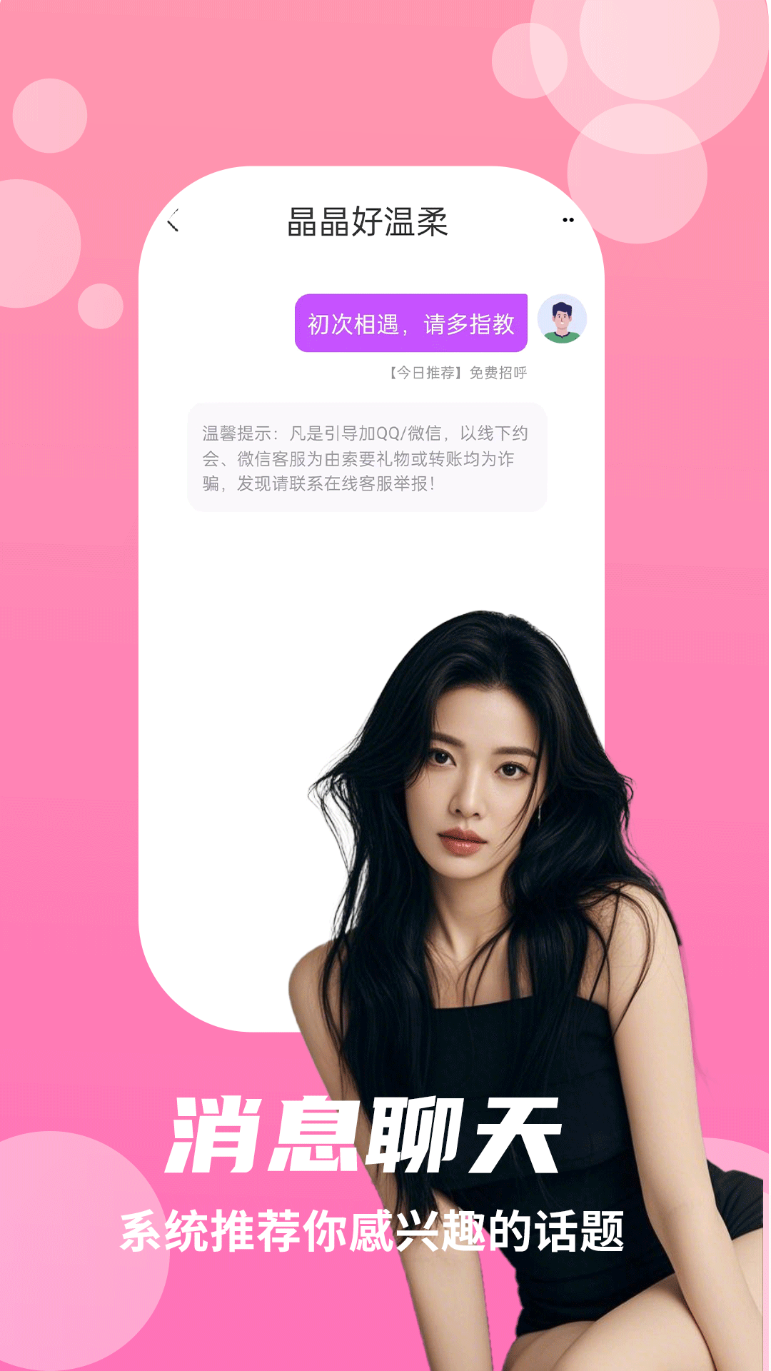 兔呼电脑版截图
