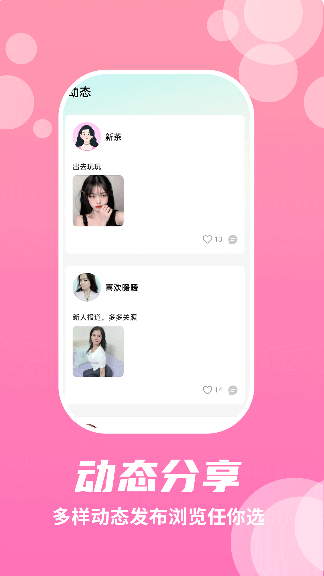 兔呼电脑版截图