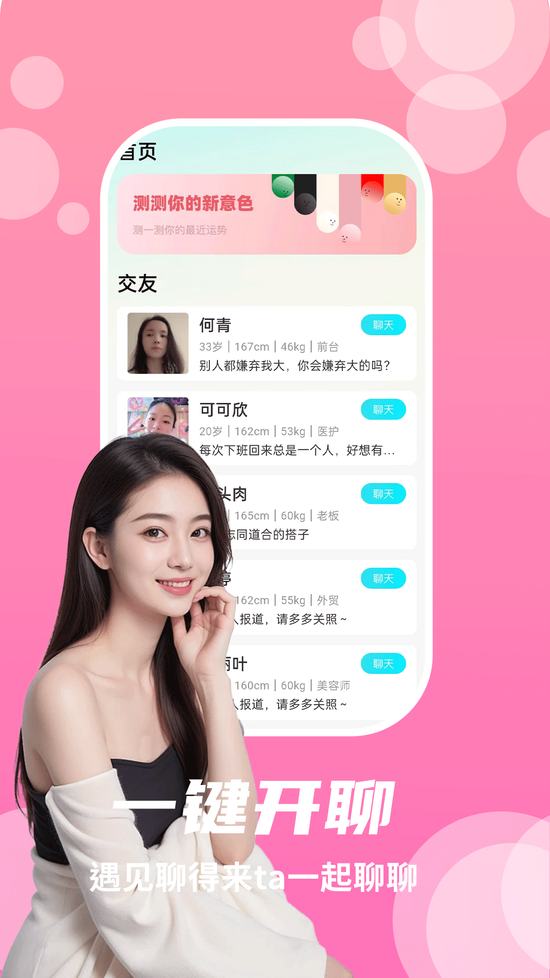 兔呼电脑版截图