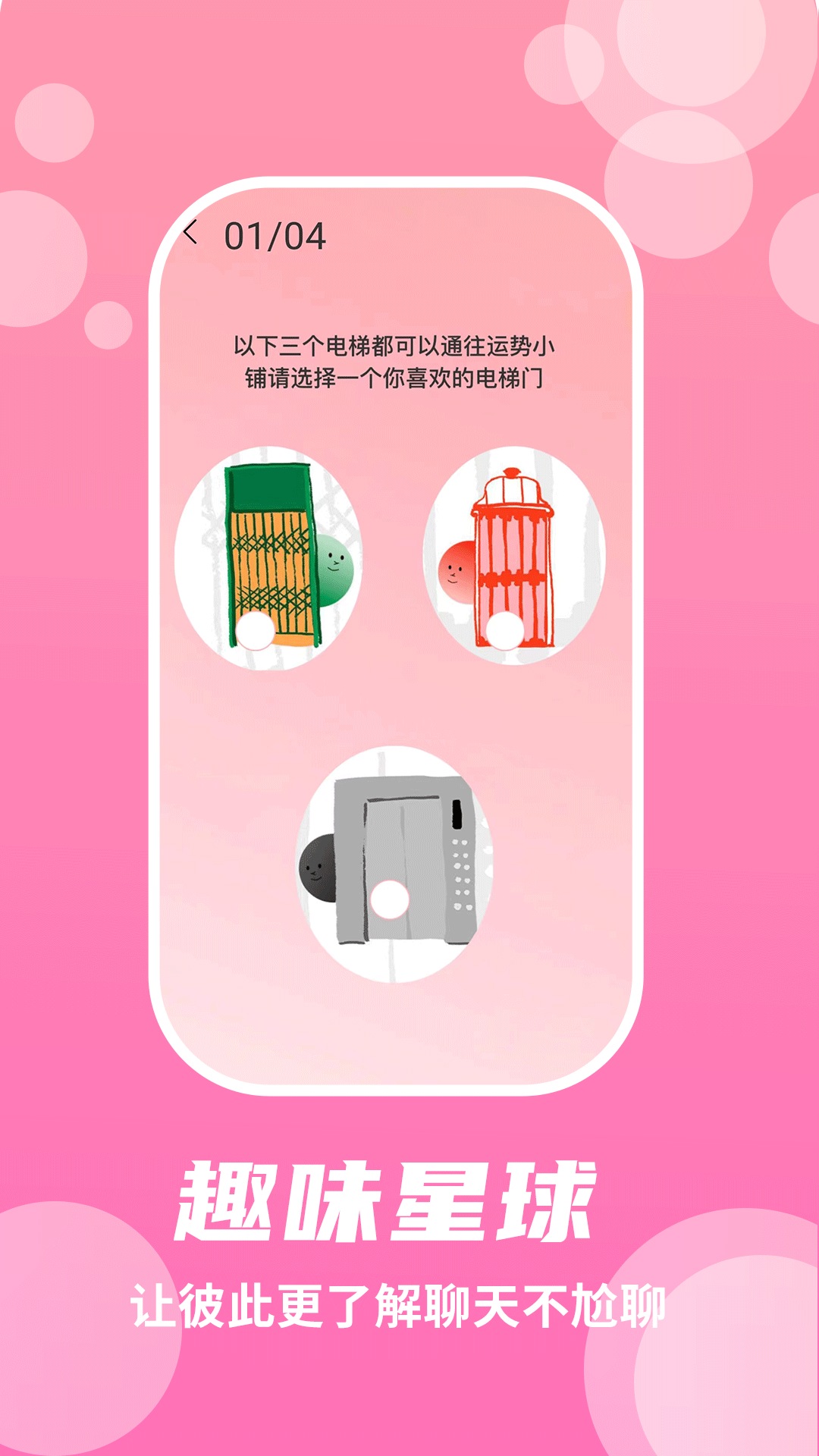 兔呼电脑版截图