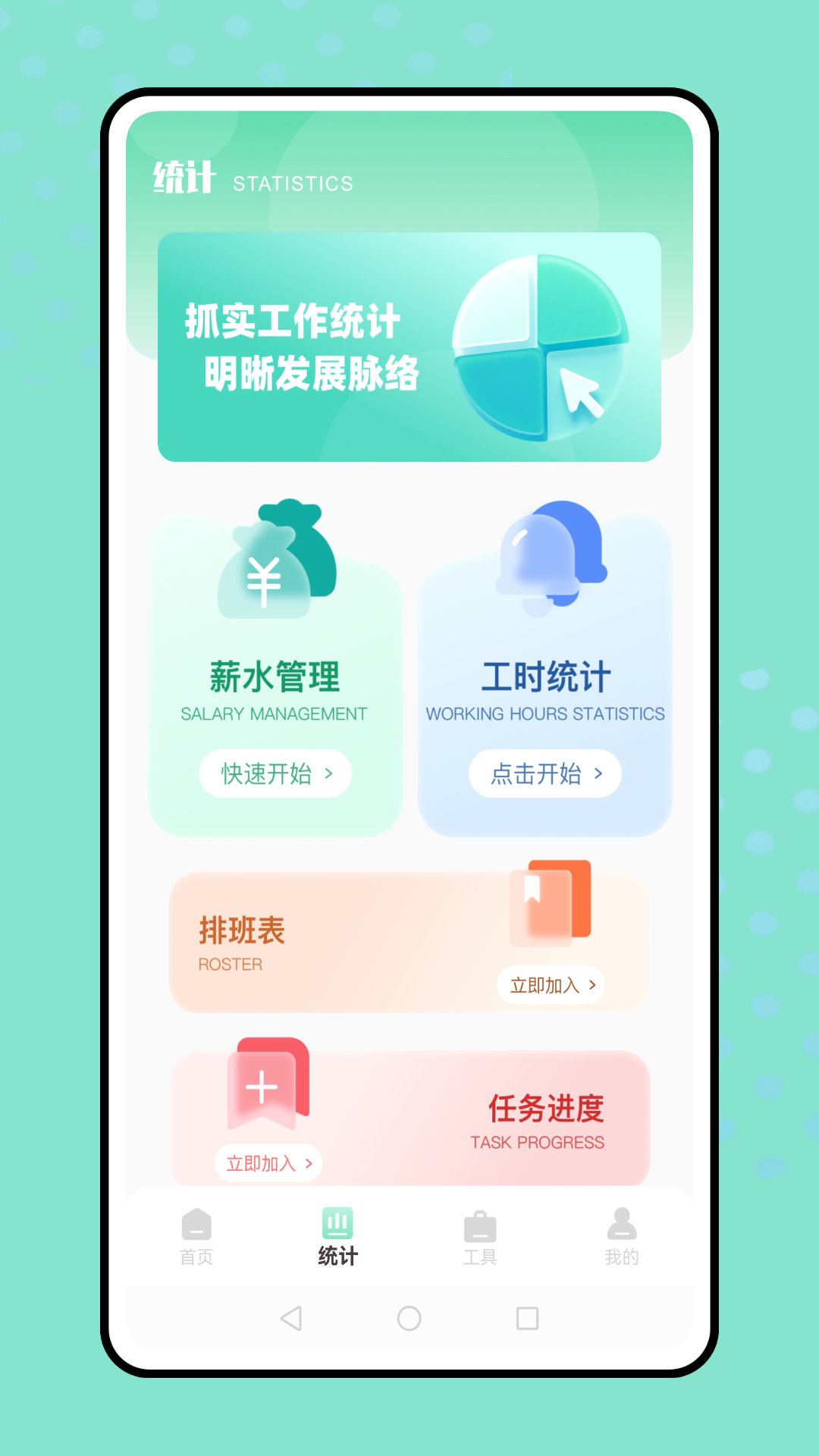 移动云考勤打卡