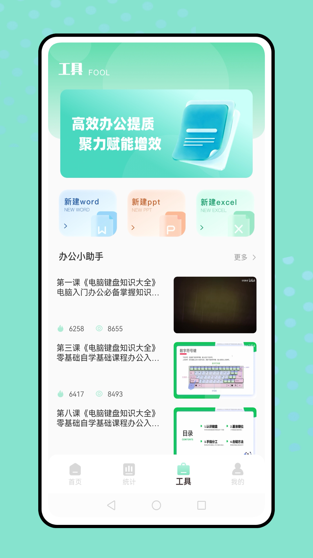 移动云考勤打卡