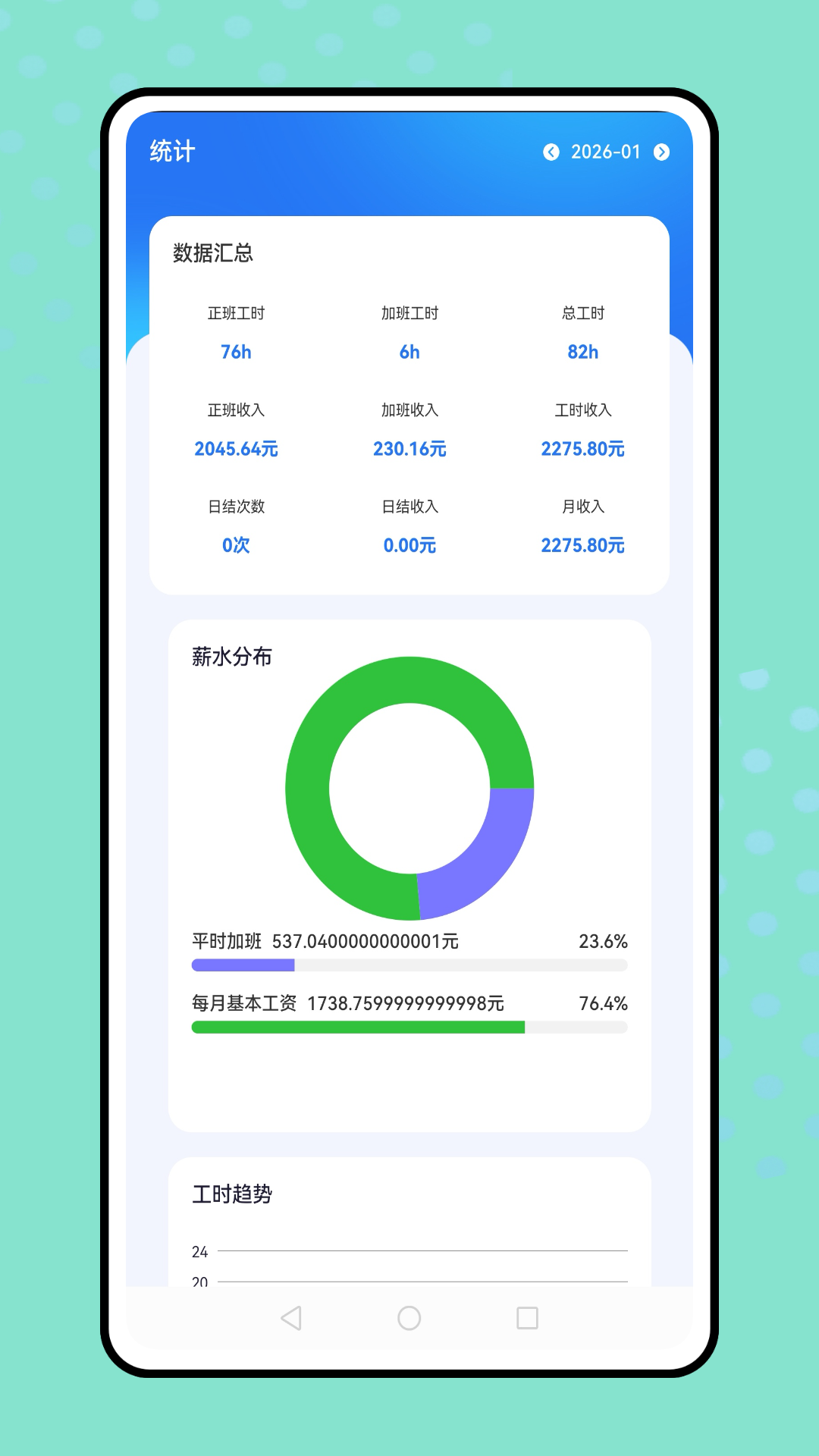 移动云考勤打卡