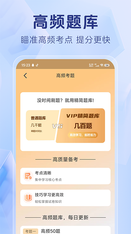 护考刷题宝典