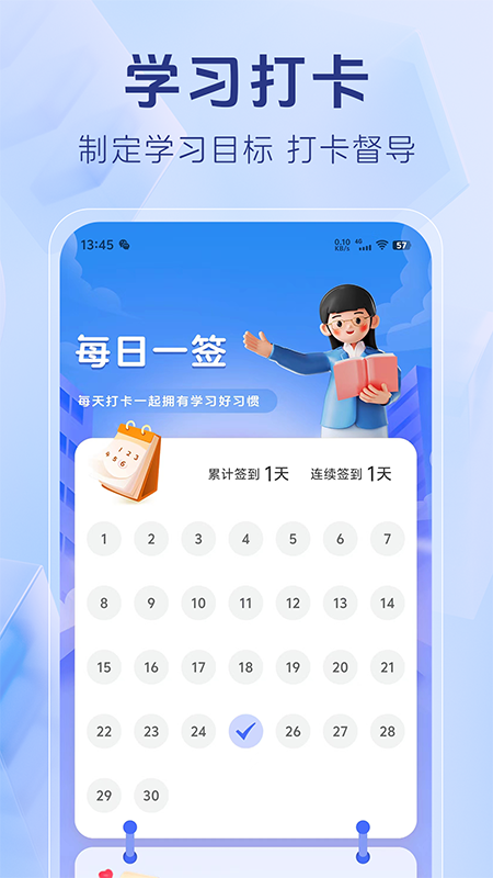 护考刷题宝典