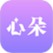 心朵