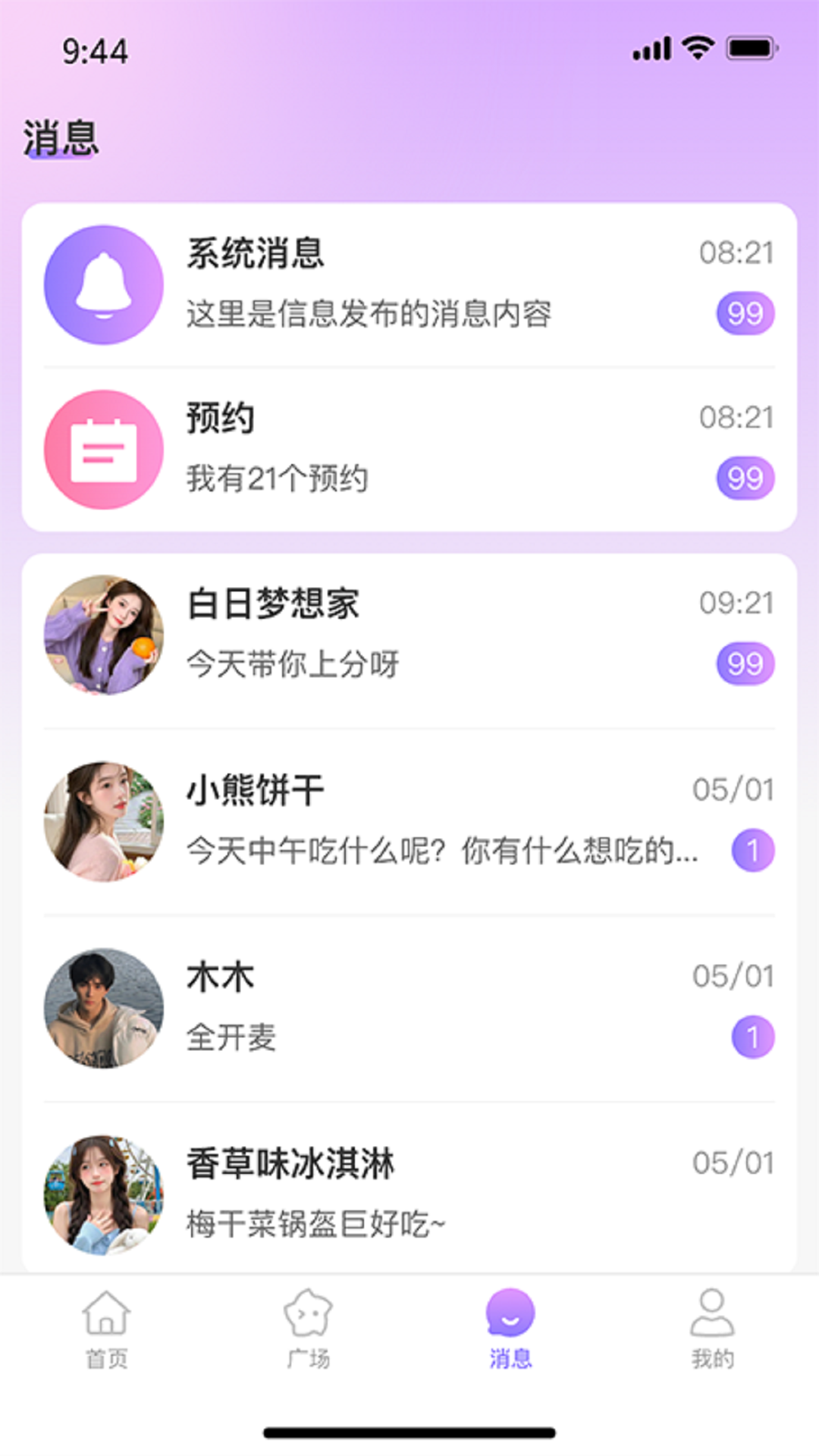 心朵