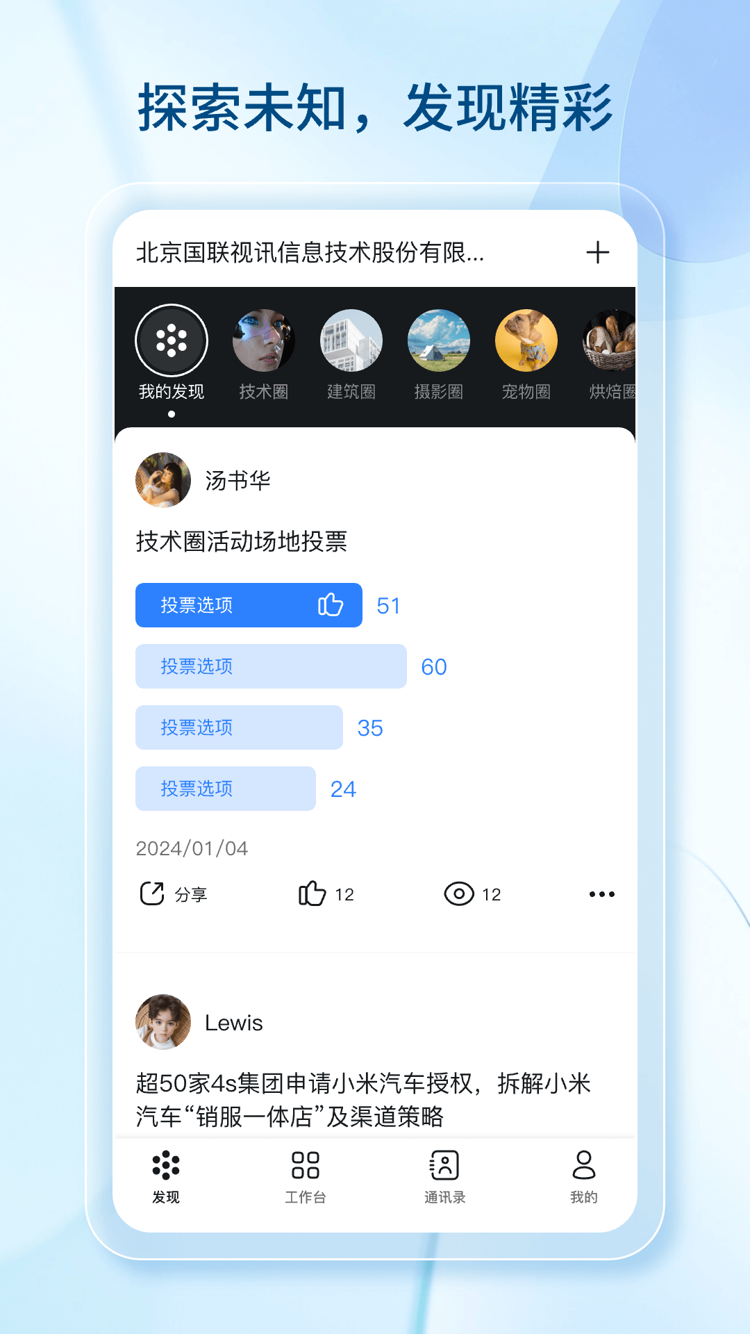 数智国联