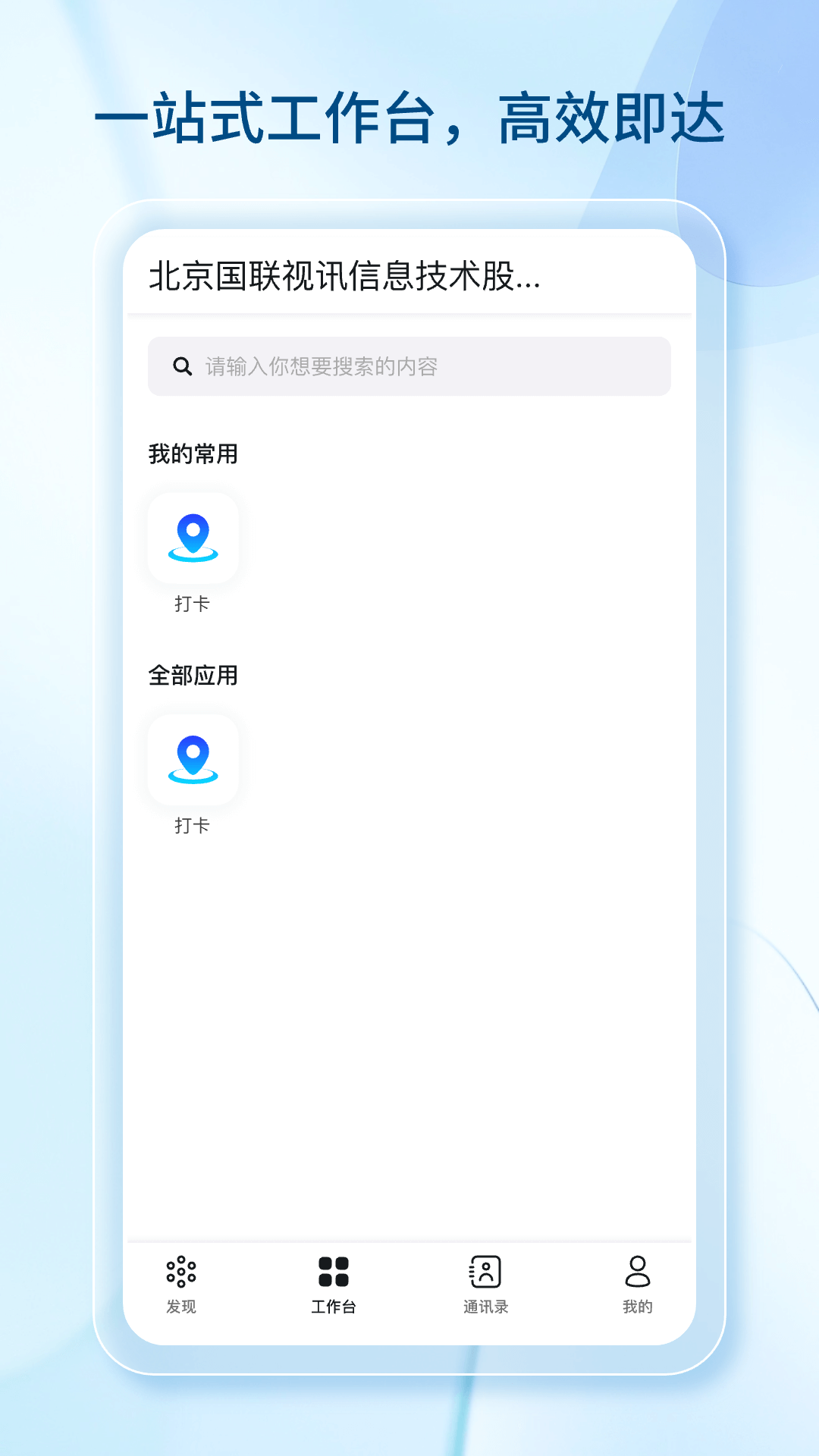 数智国联