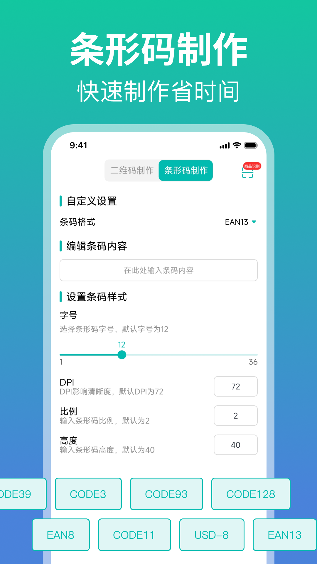 扫一扫二维码