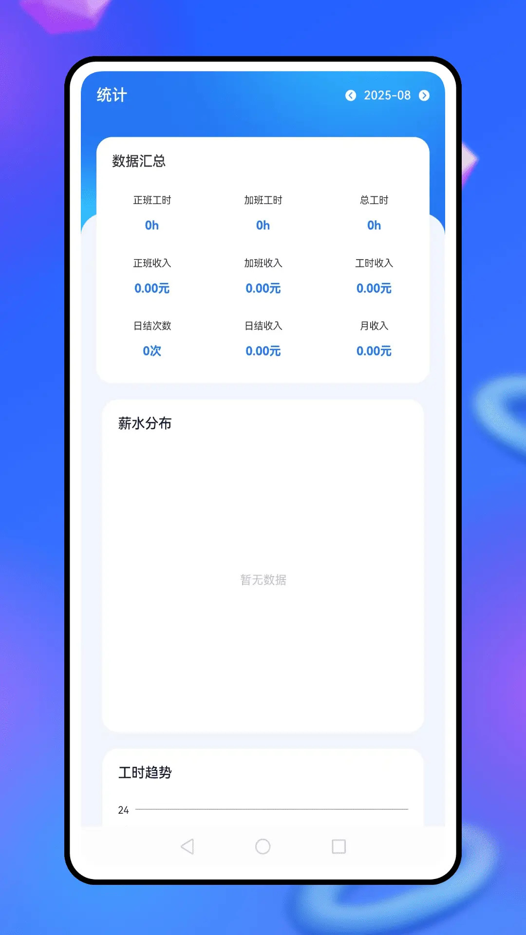 移动云考勤