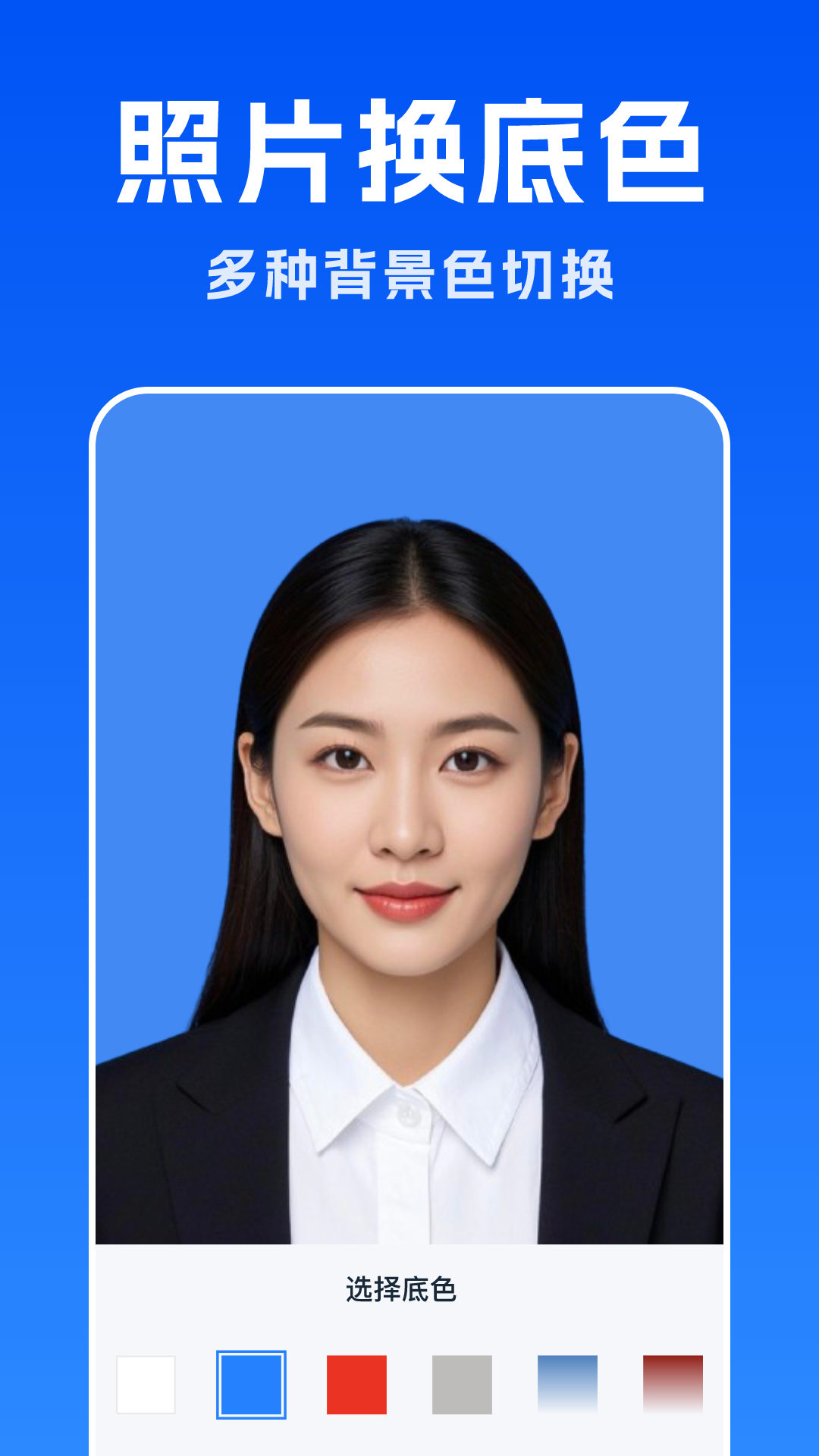 智能美拍证件照