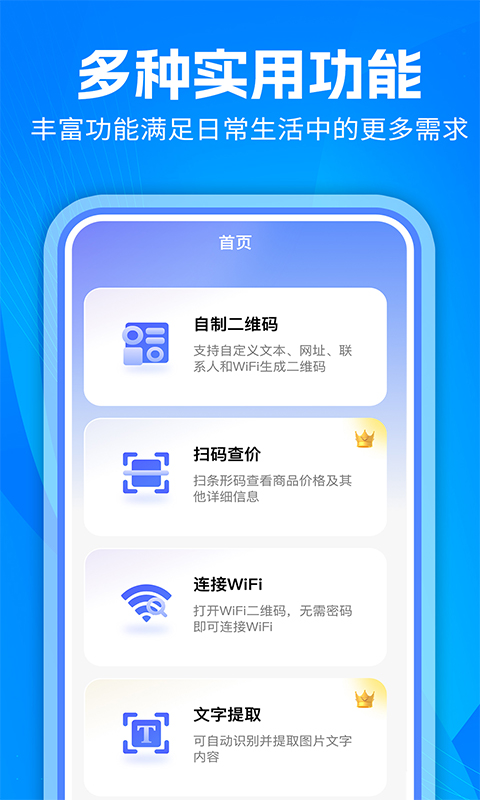 扫下二维码电脑版截图