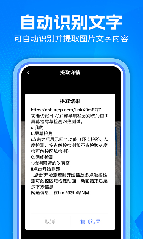 扫下二维码电脑版截图