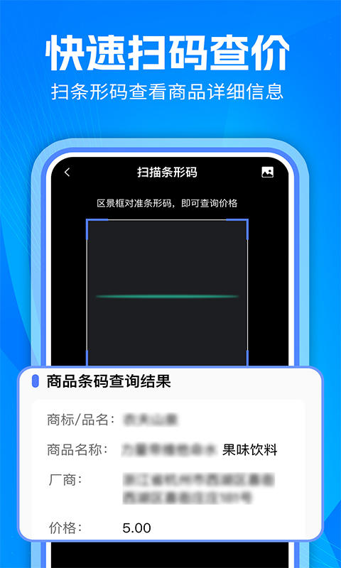 扫下二维码电脑版截图