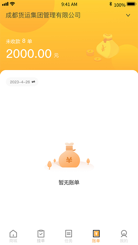 土土方司机端电脑版截图