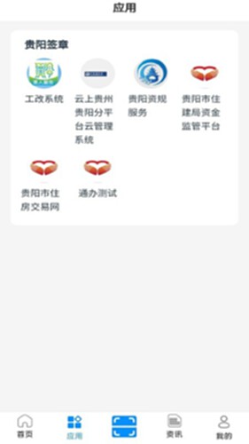 数智盾电脑版截图1