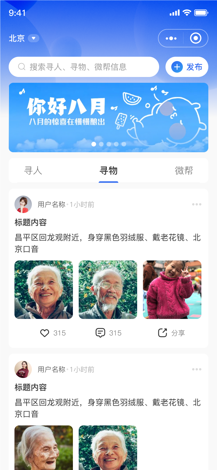扫微电脑版截图