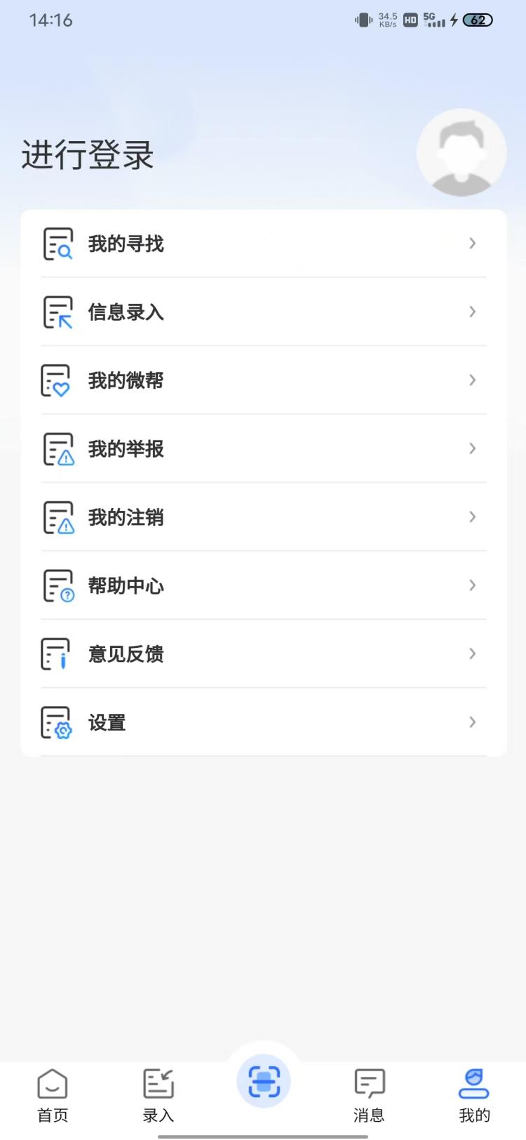 扫微