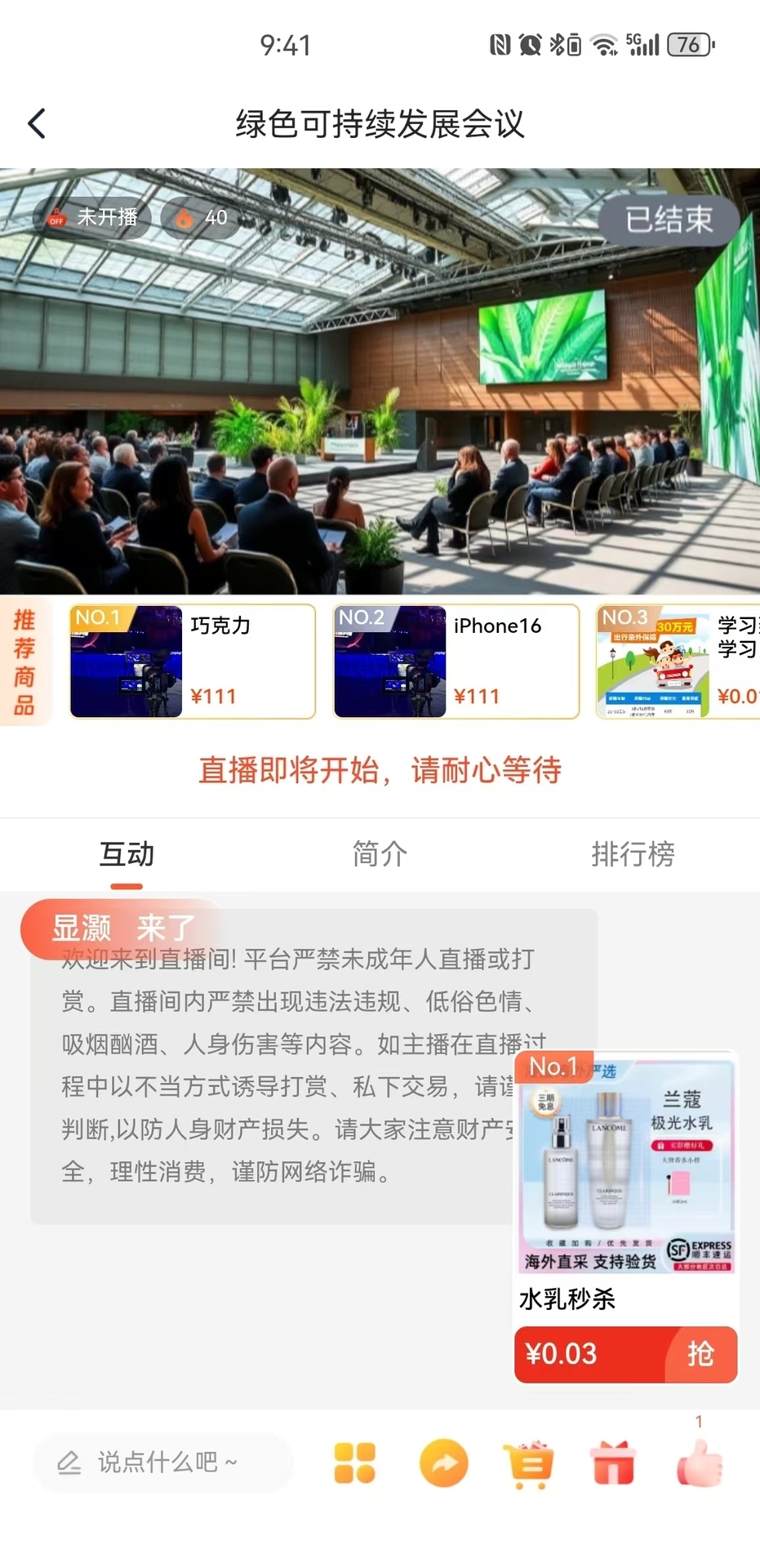 移动圈子