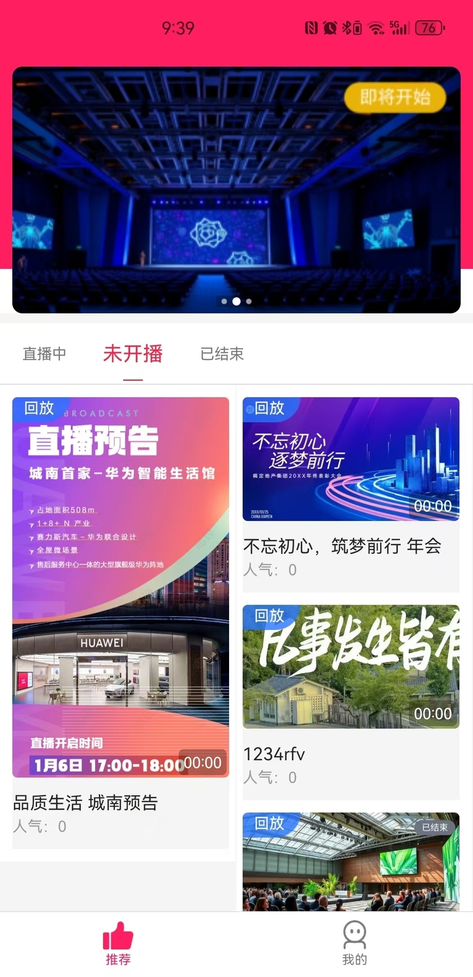 移动圈子