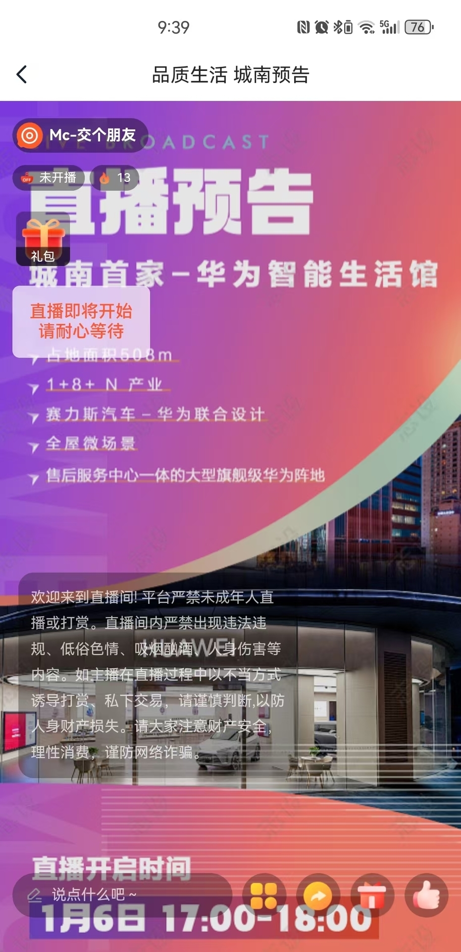移动圈子
