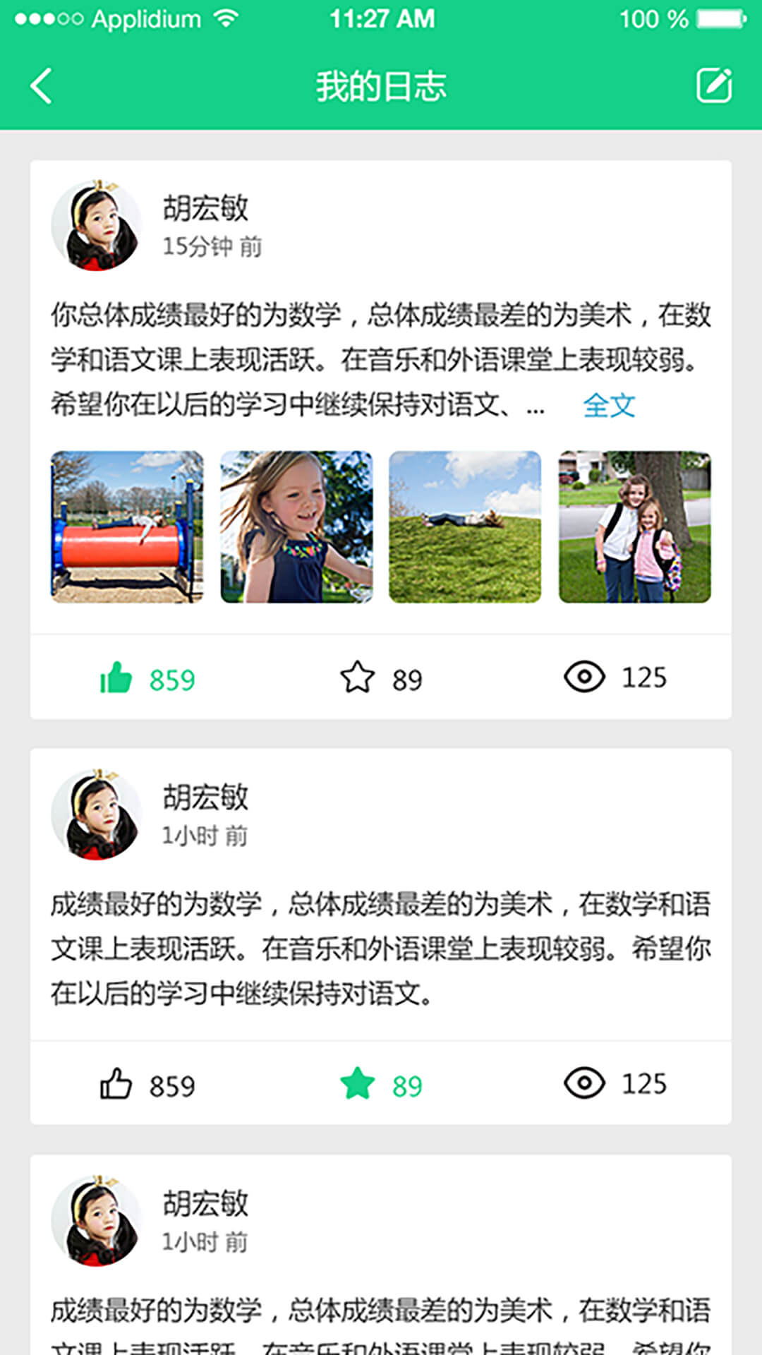 成长指南针教师端电脑版截图