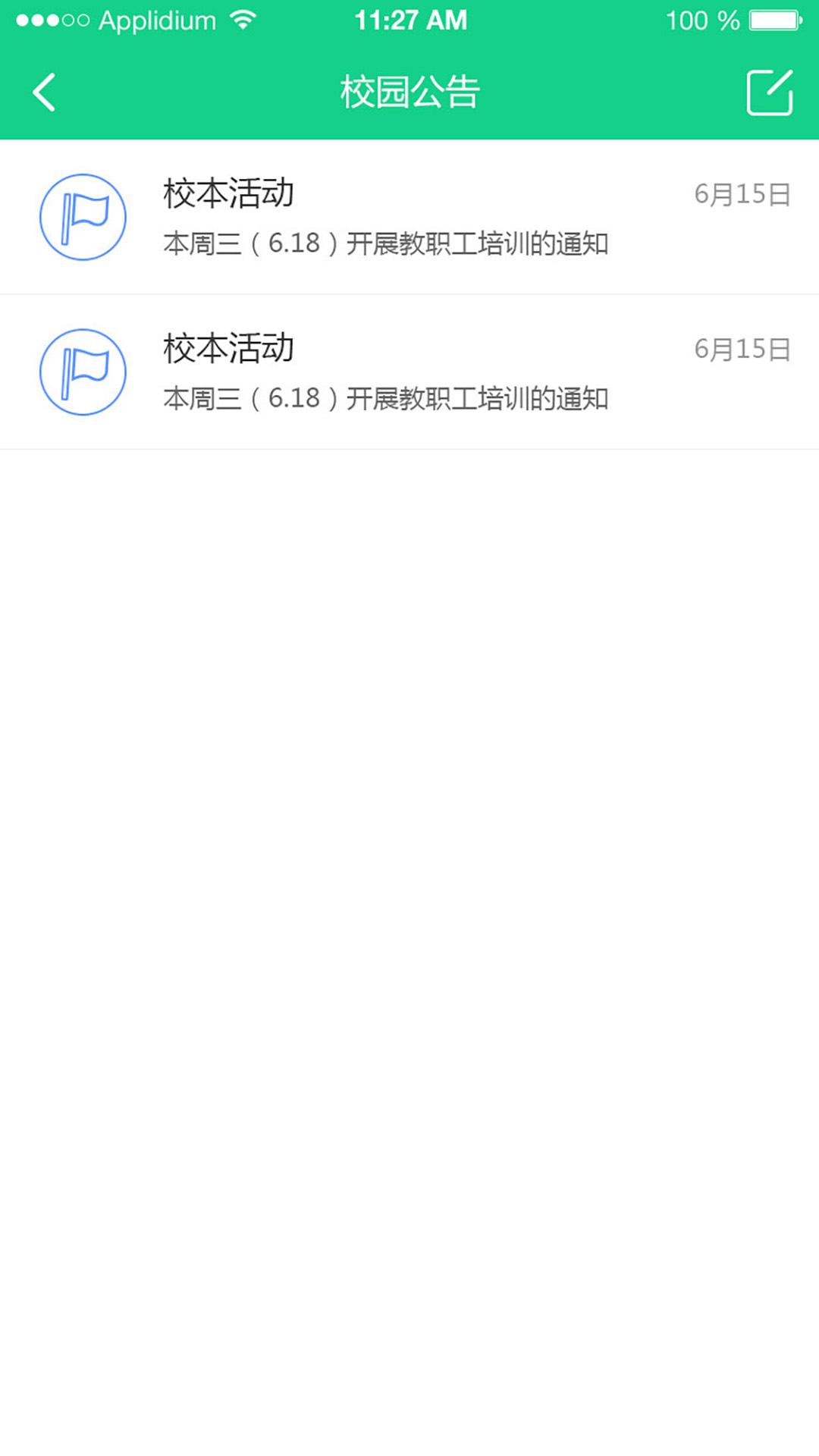 成长指南针教师端电脑版截图