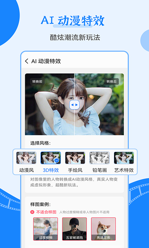 智能老照片修复王