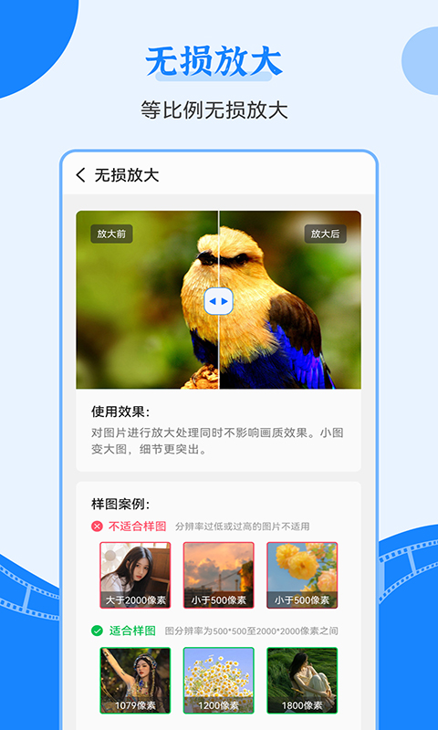 智能老照片修复王